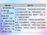 新教材适用2023_2024学年高中历史第9单元当代世界发展的特点与主要趋势第23课和平发展合作共赢的时代潮流课件部编版必修中外历史纲要下
