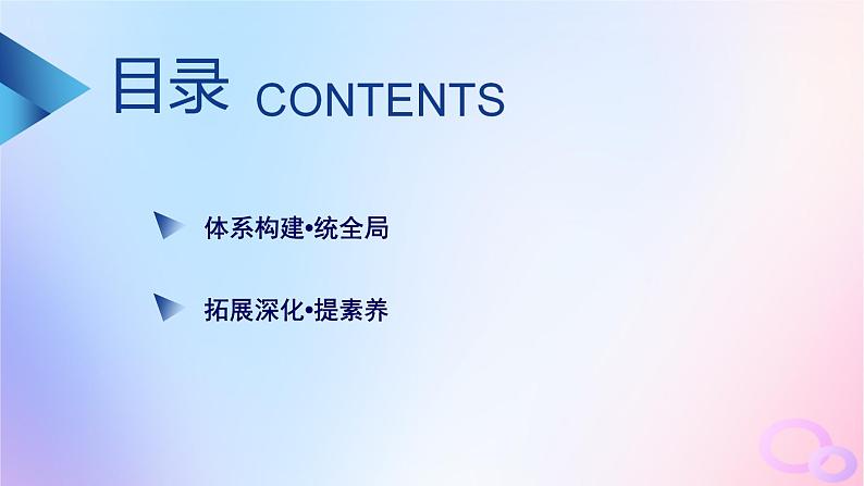 新教材适用2023_2024学年高中历史第2单元中古时期的世界单元整合课件部编版必修中外历史纲要下02