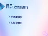 新教材適用2023_2024學(xué)年高中歷史第4單元資本主義制度的確立單元整合課件部編版必修中外歷史綱要下
