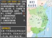 辽宋夏金元的经济、社会与文化 课件-2024届高考统编版（2019）必修中外历史纲要上册一轮复习