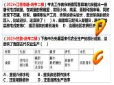 隋唐时期的经济与文化 课件-2024届高三统编版（2019）必修中外历史纲要上一轮复习