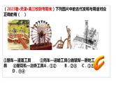 隋唐时期的经济与文化 课件-2024届高三统编版（2019）必修中外历史纲要上一轮复习