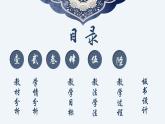 第11课 中国古代的民族关系与对外交往说课课件