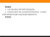 第15课 货币的使用与世界货币体系的形成课件