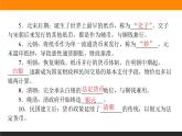 第15课 货币的使用与世界货币体系的形成课件