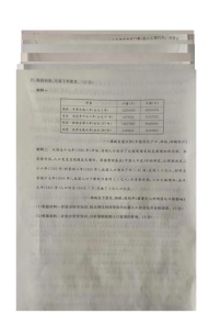 河南省金科新未来2023-2024学年高三上学期12月联考历史试题(1)