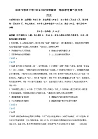 云南省昭通市市直中学联考2023-2024学年高一上学期第二次月考历史试题