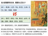 第7课 近代以来中国的官员选拔与管理课件