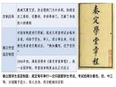第7课 近代以来中国的官员选拔与管理课件