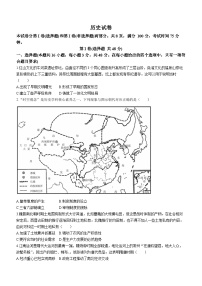 2024河北省部分高中高三上学期12月期末考试历史含答案