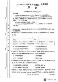 2024六盘水水城区高二上学期12月月考试题历史PDF版含解析