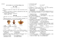 山西省怀仁市大地学校高中部2023-2024学年高一上学期第三次月考历史试题