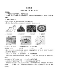 上海市四校2023-2024学年高二上学期12月份联考历史试卷(无答案)