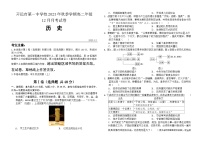 云南省开远市第一中学校2023-2024学年高二上学期12月月考历史试题