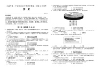 云南省开远市第一中学校2023-2024学年高一上学期12月月考历史试题