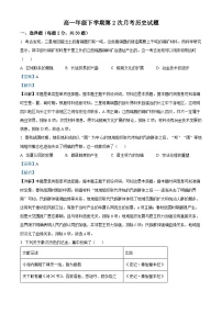 云南省宣威市第三中学2023-2024学年高一上学期第二次月考历史试题