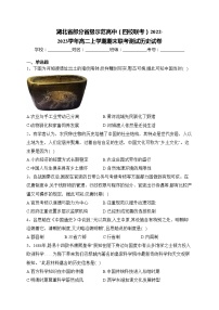 湖北省部分省级示范高中（四校联考）2022-2023学年高二上学期期末联考测试历史试卷(含答案)