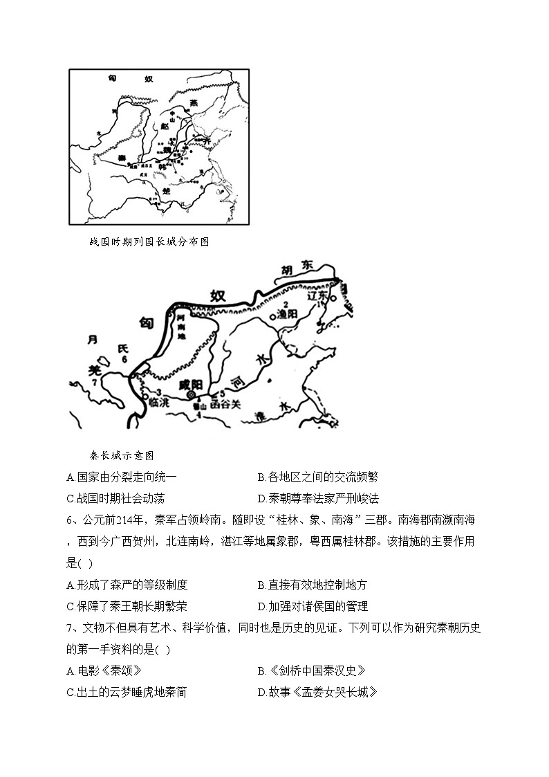 双鸭山市第一中学2023-2024学年高一上学期12月月考历史试卷(含答案)第2页