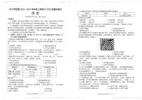 2024凉山彝族自治州安宁河联盟高一上学期期末联考试题历史PDF版含解析