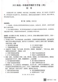 2024云南师大附中高一上学期12月月考试题历史PDF版含解析