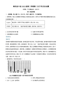 四川省南充高级中学2023-2024学年高二上学期第二次月考历史试题（Word版附解析）