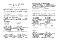 四川省南充高级中学2023-2024学年高一上学期12月月考历史试题（Word版附解析）