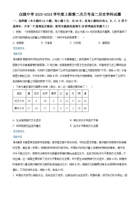 四川省南充市仪陇中学2023-2024学年高二上学期12月月考历史试题（Word版附解析）