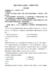 四川省自贡市蜀光中学2023-2024学年高一12月月考历史试题（Word版附解析）