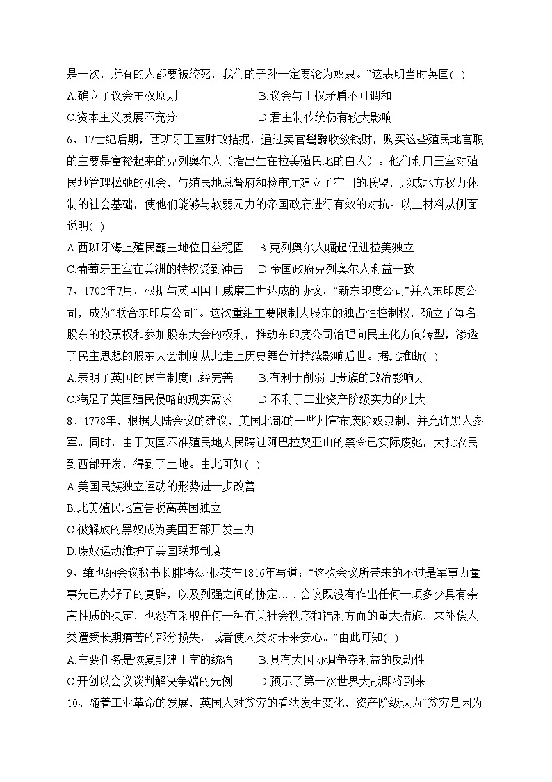 重庆市第八中学校2024届高三上学期高考适应性月考（四）历史试卷(含答案)02