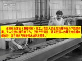 第5课 工业革命与工厂制度教学课件