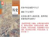 第7课 古代的商业贸易教学课件