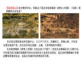 第7课_古代的商业贸易教学课件