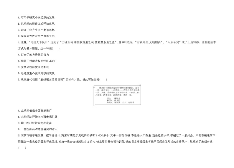 全书综合测评02