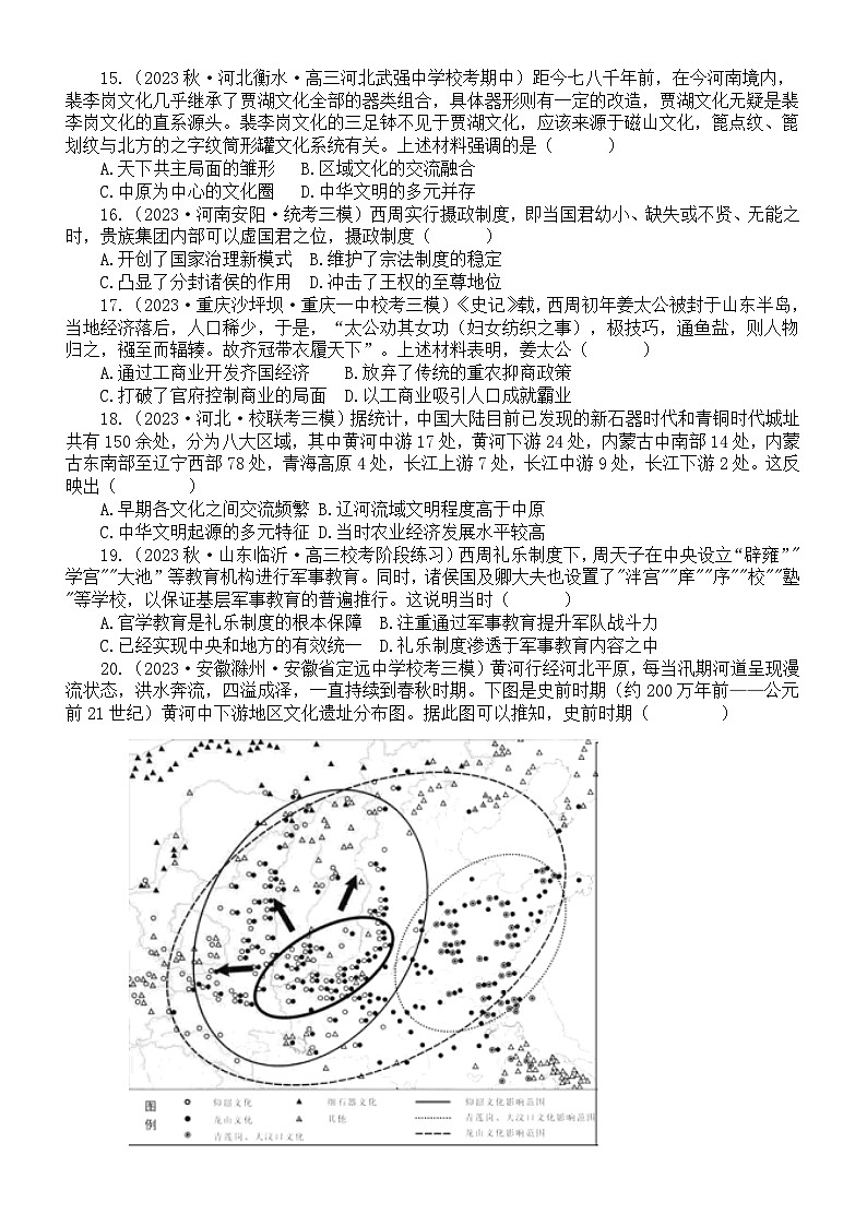 高中历史2024届高考热点重点难点题型专项练习（共两组52道选择题，附参考答案）03