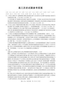 山西省忻州市名校2023-2024学年高三上学期12月联合质量检测历史答案