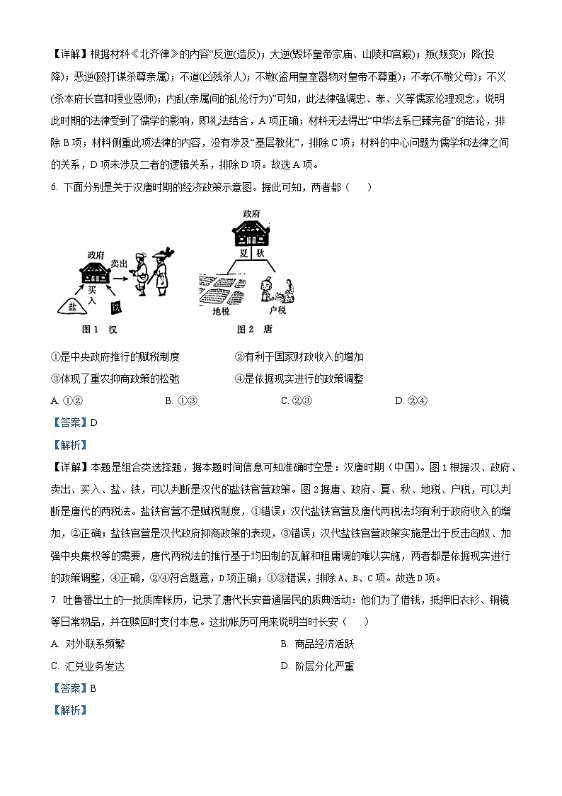 四川省成都外国语学校2023-2024学年高二上学期12月月考历史试题（Word版附解析）03