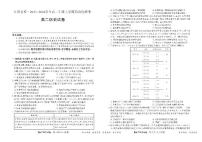 2024安徽省江淮名校高二上学期12月月考试题历史PDF版含答案