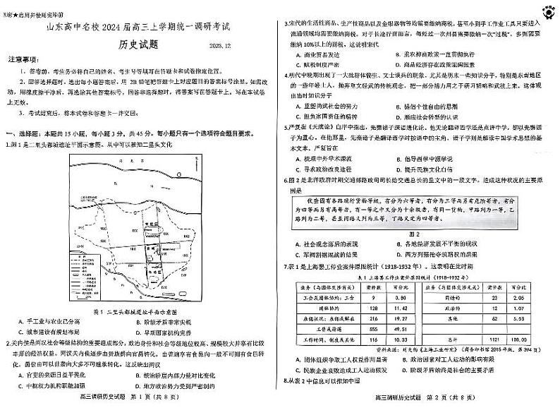 历史试题第1页