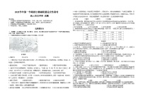 浙江省舟山中学2023-2024学年高三上学期12月月考 历史试题