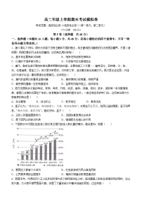 甘肃省白银市靖远县第四中学2023-2024学年高二上学期1月期末考试历史试题