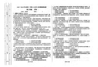 贵州省兴仁市黔龙飞扬学校2023-2024学年高二上学期11月考试历史试题