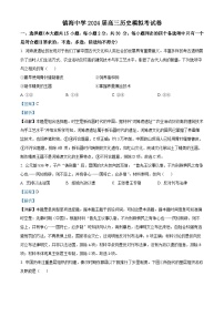 浙江省宁波市镇海中学2023-2024学年高三上学期12月月考历史试题（Word版附解析）