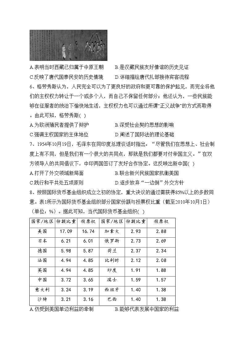 河北省昌黎汇文二中2022-2023学年高二上学期期末考试历史试卷(含答案)02