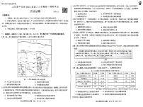 山东省高中名校2023-2024学年高三上学期12月统一调研考试历史