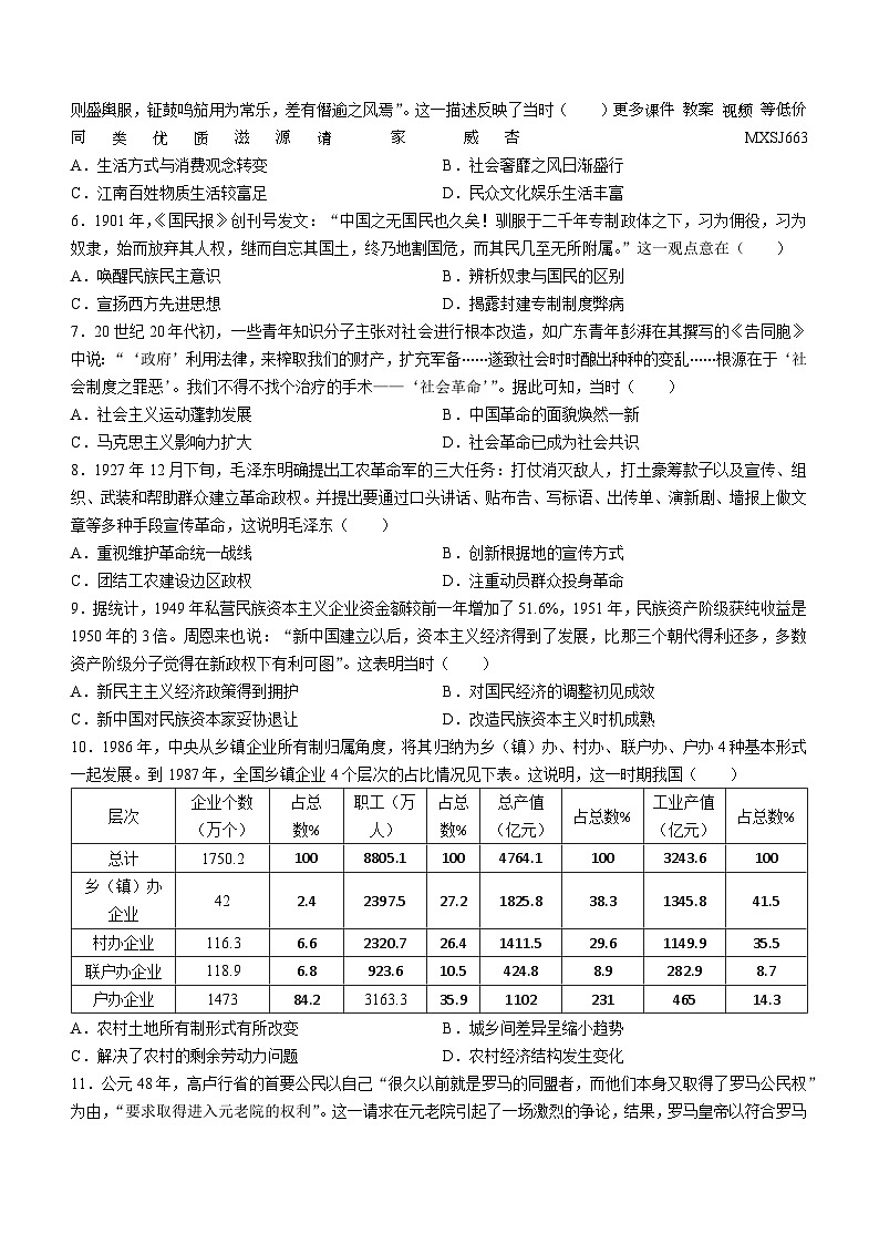 广西玉林市2023-2024学年高三上学期12月模拟考试历史试题(无答案)02