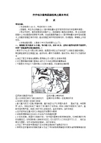 黑龙江省齐齐哈尔市普高联谊校2023-2024学年高三上学期期末考试历史试题