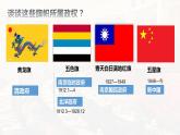 第3课  中国近代至当代政治制度的演变 课件2023-2024学年高二上学期历史统编版（2019）选择性必修1