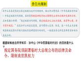 第3课 中国近代至当代政治制度的演变 课件---2023-2024学年高二上学期历史统编版（2019）选择性必修1
