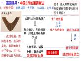 第4课 中国历代变法和改革 课件----2023-2024学年高二上学期历史统编版（2019）选择性必修1