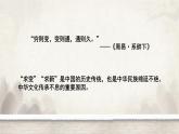 第4课 中国历代变法和改革课件--2023-2024学年高二上学期历史统编版（2019）选择性必修1